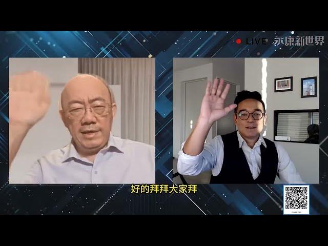 【免费】(字幕)0501-5 日积极盼川访华前过境东京 透露担忧不安? /  越顶外交重现? 日忧中美共识挫军事扩张 /  '"永康新世界" 週五13-14自制节目需您贊助! #岑永康 #郭正亮