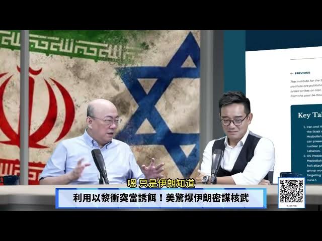 【免费】(字幕)0605-3  川普亲自担保？以黎停火白宫冷回应泼冷水 /把川普当空气？纳坦雅胡硬干照炸黎巴嫩 / '"永康新世界" 週五13-14自制节目需您贊助! #岑永康 #郭正亮