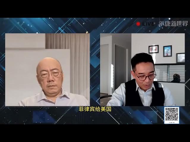 【免费】(字幕)0501-4  王毅鲁比奥通电 中国领导川会台湾议题无法迴避 / 万物皆有价 川访华谈台湾版”塔夫脱桂”协定? /  '"永康新世界" 週五13-14自制节目需您贊助! #岑永康 #郭正亮