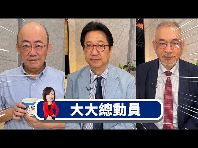 封锁不敌走私？中国疑有EUV 美国慌了？x卢韩郑蒋角逐2028？韩国瑜最顺 卢妈最稳？x陆晶片出口额暴增 美国封锁战反助攻？x危机感爆棚 中国预判10年内爆发核战争？【大大总动员】2026.06.28
