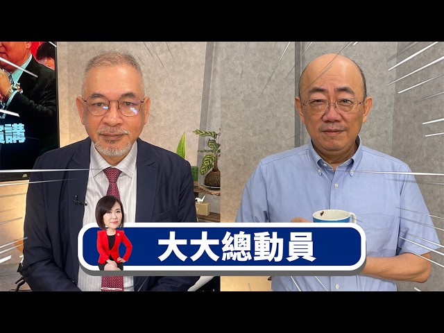 划界是幌子？日预谋靠沖之鸟扩海域？x日菲侵门踏户 民进党叫好 中国白捡东部海域？xT-34没弹射座椅怎逃？邱世卿独家揭下场！x访美行是中国领导办外宣团 川普反注意到郑丽文？【大大总动员】2026.06.07