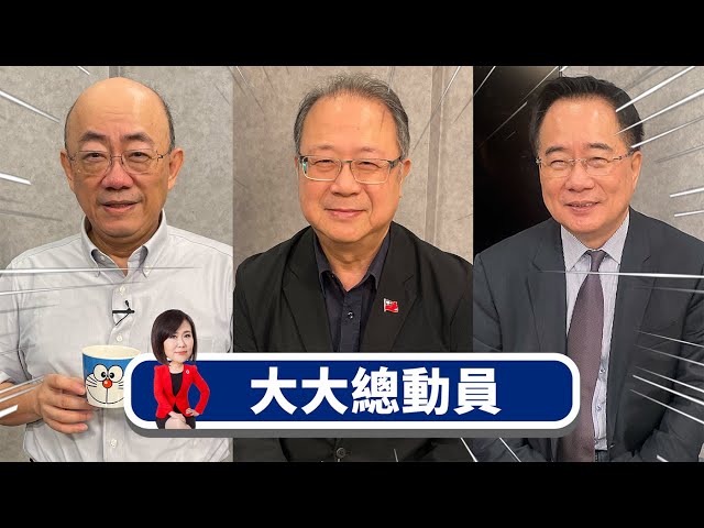 川中国领导会前再卡稀土 中国憋大招逼美国先跪？x中美终须一战 美国狂增飞弹产量？x封锁战恐招国际制裁 解放军攻台採精准斩首？x金价新高能上车？蔡正元：资产25%押黄金！【大大总动员】2025.10.26