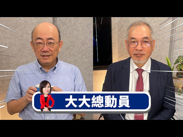 美衰陆起?2026中国军工产业爆发元年?x洪秀柱第二?郑丽文访美会重申反共立场?xMQ-9成标靶?国军大买 解放军乐呵呵?x渤海怪兽1小时内跨台海?解放军为巷战铺路?【大大总动员】2026.05.31