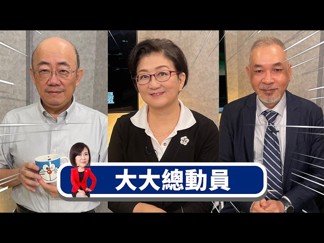 防解放军抢滩设基地 汉光演中国领导挺进兰屿？x中国围岛封锁拿不下台湾？台海终须一战？x空头虎视眈眈 日美撑日圆有用？美债不妙？x中国光刻机又突破？美国晶片霸权剩18个月？【大大总动员】2026.08.09